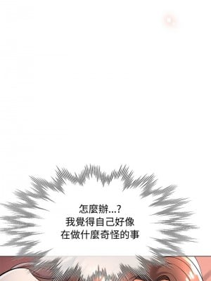 似曾相識的她 1-5話_03_05