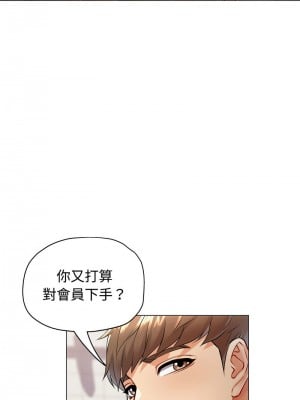 似曾相識的她 1-5話_03_10