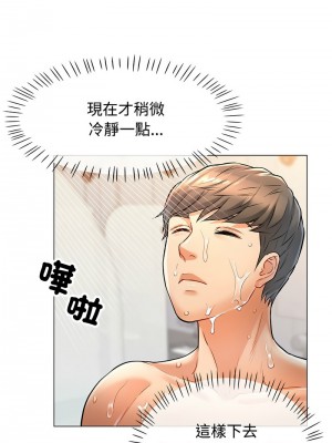 似曾相識的她 1-5話_04_03