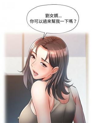 似曾相識的她 1-5話_04_07