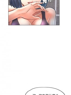 似曾相識的她 1-5話_05_02