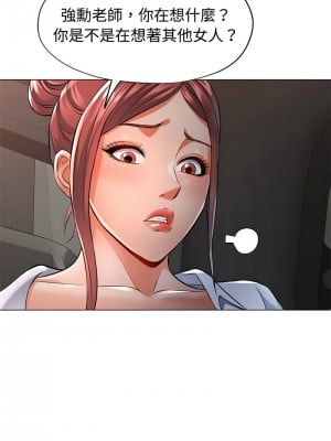 似曾相識的她 1-5話_05_07