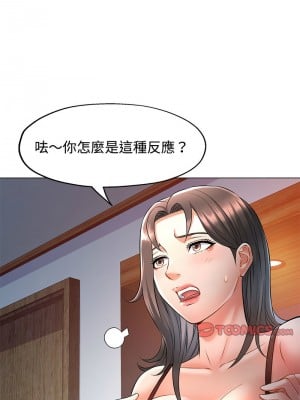 似曾相識的她 1-5話_05_13