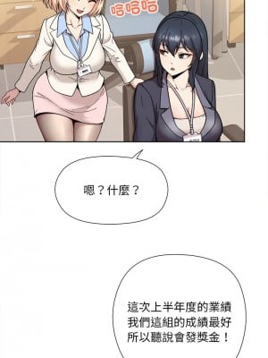 冰山主管的秘密興趣 1-4話_01_03