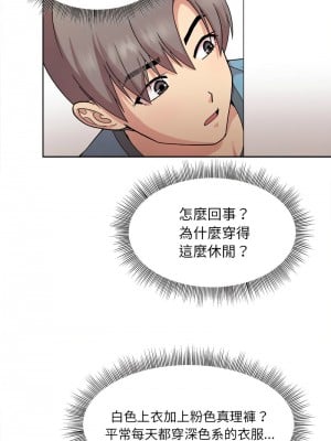 冰山主管的秘密興趣 1-4話_01_08