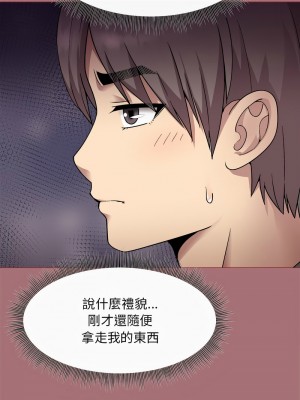 冰山主管的秘密興趣 1-4話_01_15