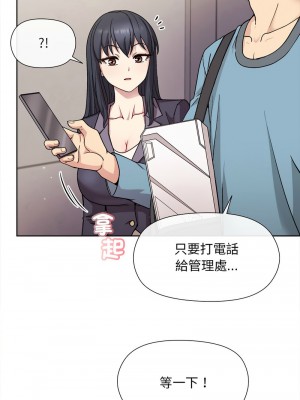 冰山主管的秘密興趣 1-4話_02_01