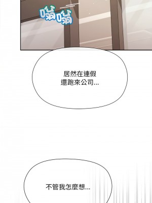 冰山主管的秘密興趣 1-4話_02_05