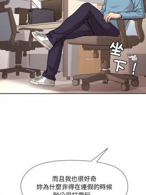 冰山主管的秘密興趣 1-4話_02_06