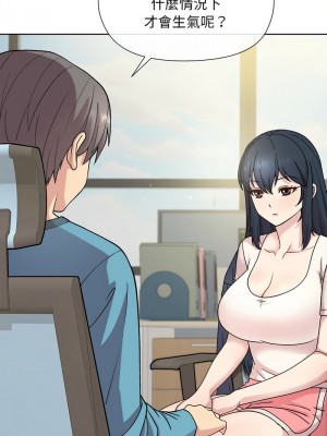 冰山主管的秘密興趣 1-4話_02_08
