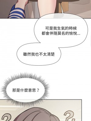 冰山主管的秘密興趣 1-4話_02_09