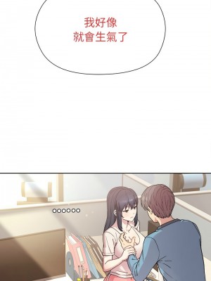 冰山主管的秘密興趣 1-4話_02_20