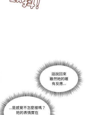 冰山主管的秘密興趣 1-4話_03_04