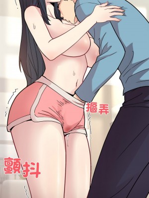 冰山主管的秘密興趣 1-4話_03_10