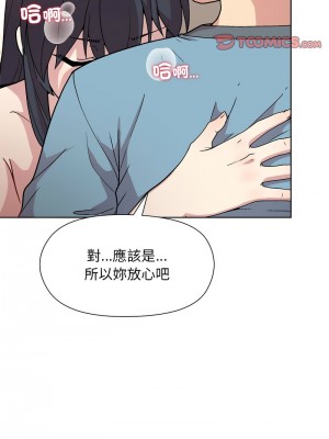 冰山主管的秘密興趣 1-4話_03_14