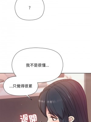 冰山主管的秘密興趣 1-4話_04_10