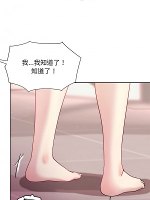 冰山主管的秘密興趣 1-4話_04_12