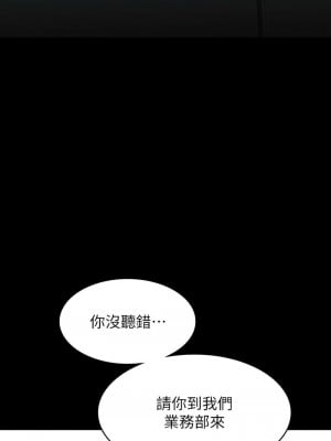 超級公務員 122-123話_122_01
