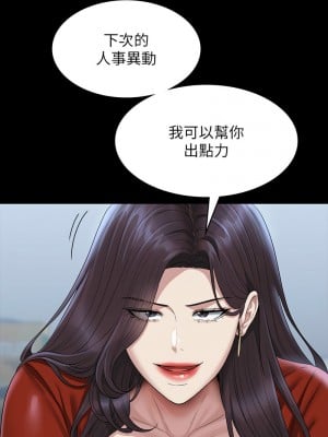 超級公務員 122-123話_122_02