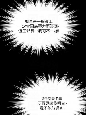超級公務員 122-123話_122_05