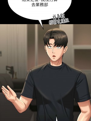 超級公務員 122-123話_122_06