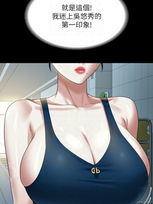 超級公務員 122-123話_122_11