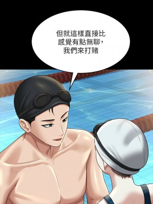 超級公務員 122-123話_122_13
