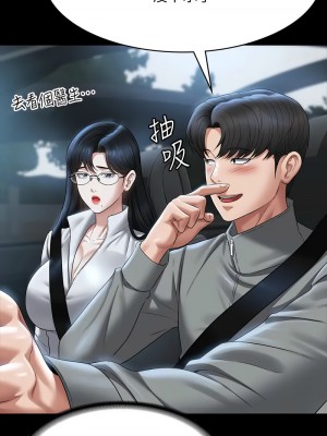 超級公務員 122-123話_123_08