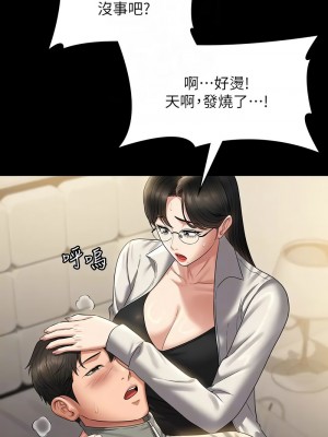 超級公務員 122-123話_123_09