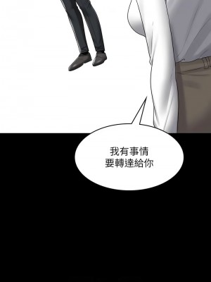 超級公務員 122-123話_123_10