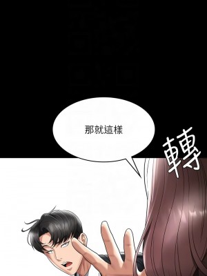 超級公務員 122-123話_123_11