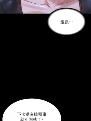 超級公務員 122-123話_123_12