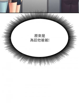 誰說理組沒正妹？138-139話_138_01