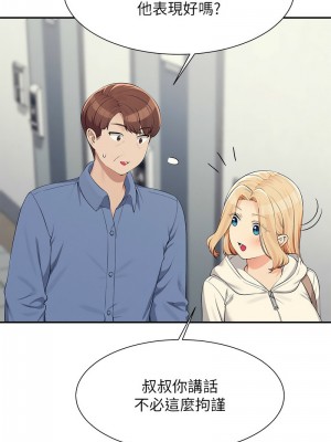 誰說理組沒正妹？138-139話_138_03