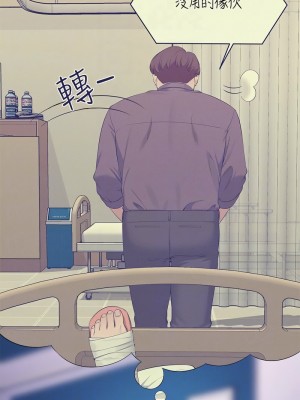 誰說理組沒正妹？138-139話_138_05