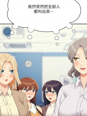 誰說理組沒正妹？138-139話_138_11