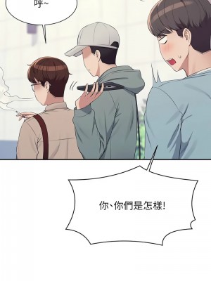 誰說理組沒正妹？138-139話_139_02