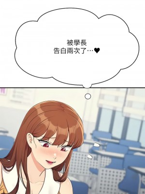 誰說理組沒正妹？138-139話_139_04