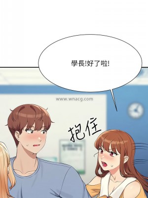 誰說理組沒正妹？138-139話_139_06