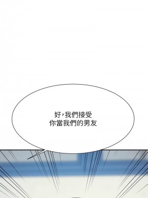 誰說理組沒正妹？138-139話_139_07