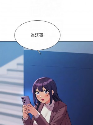 誰說理組沒正妹？138-139話_139_09