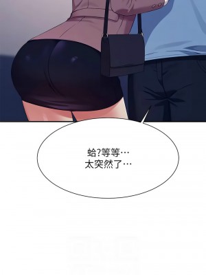 誰說理組沒正妹？138-139話_139_10
