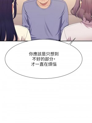 誰說理組沒正妹？138-139話_139_12