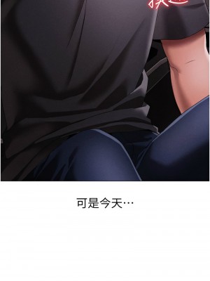 ↖㊣煞氣a猛男㊣↘ 54-55話_54_03