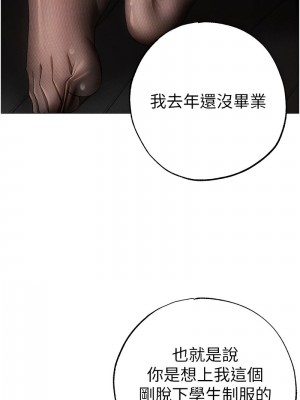 ↖㊣煞氣a猛男㊣↘ 54-55話_54_10