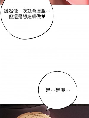 ↖㊣煞氣a猛男㊣↘ 54-55話_55_07