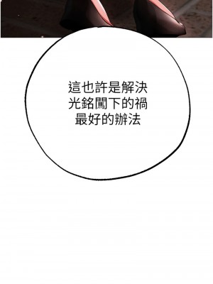 ↖㊣煞氣a猛男㊣↘ 54-55話_55_15