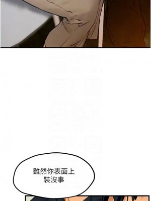 慾海交鋒 32話_32_09