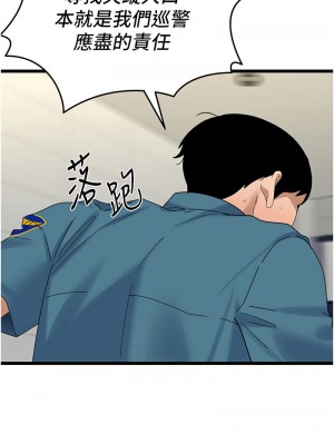 地表最屌臥底幹員 33-34話_33_07