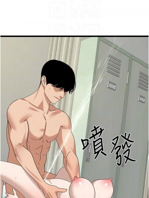 地表最屌臥底幹員 33-34話_34_05